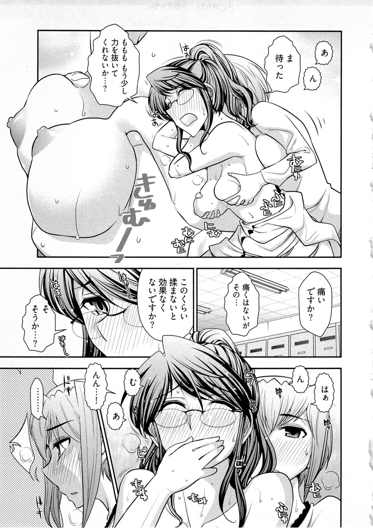 Gekkan Aikawa Henshuuchou Vol.4 - Page 158