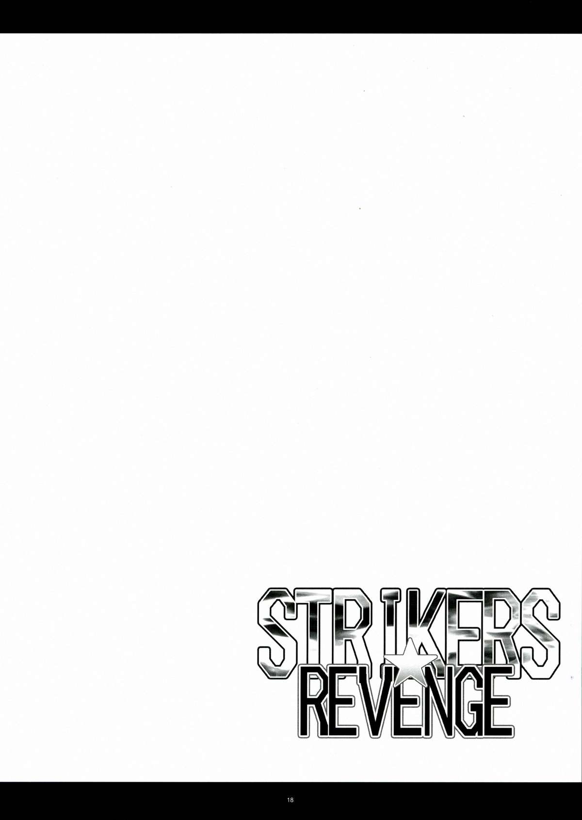 STRIKERS☆REVENGE - Page 18