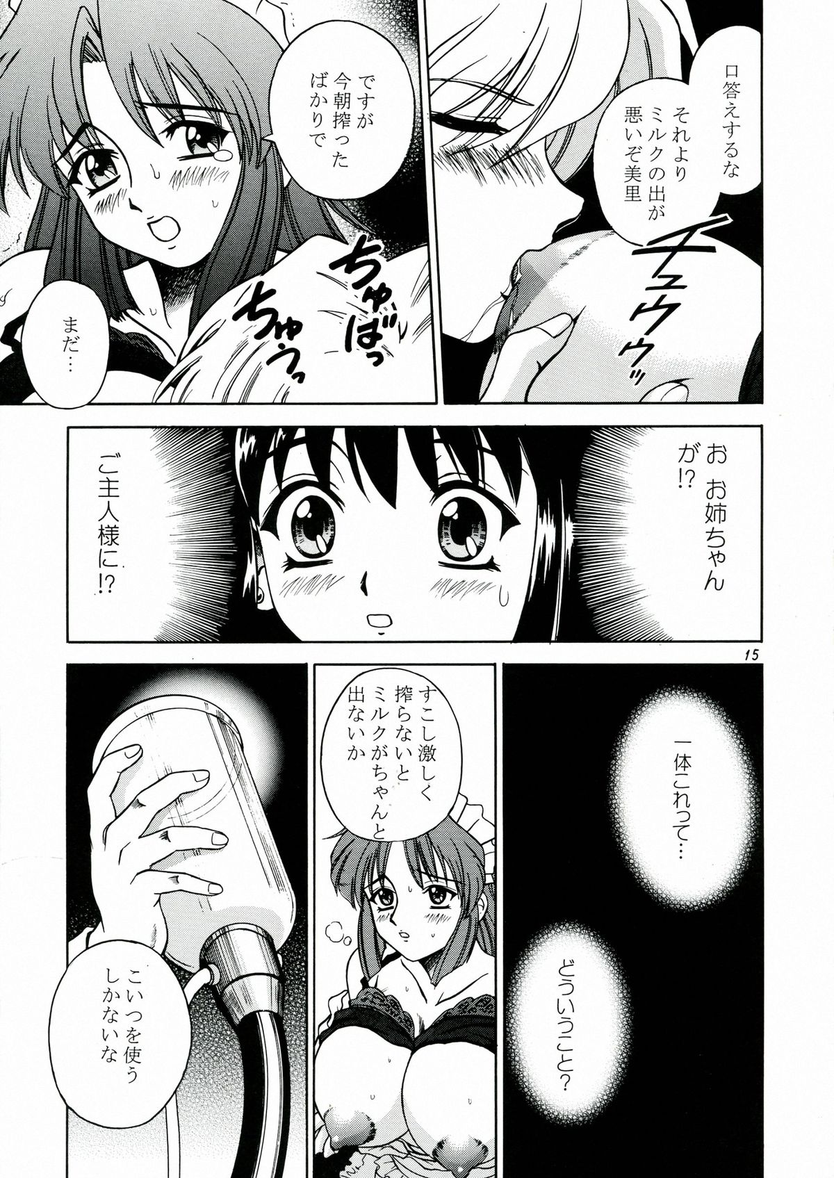 DOLLS DIARY 4 - Page 15