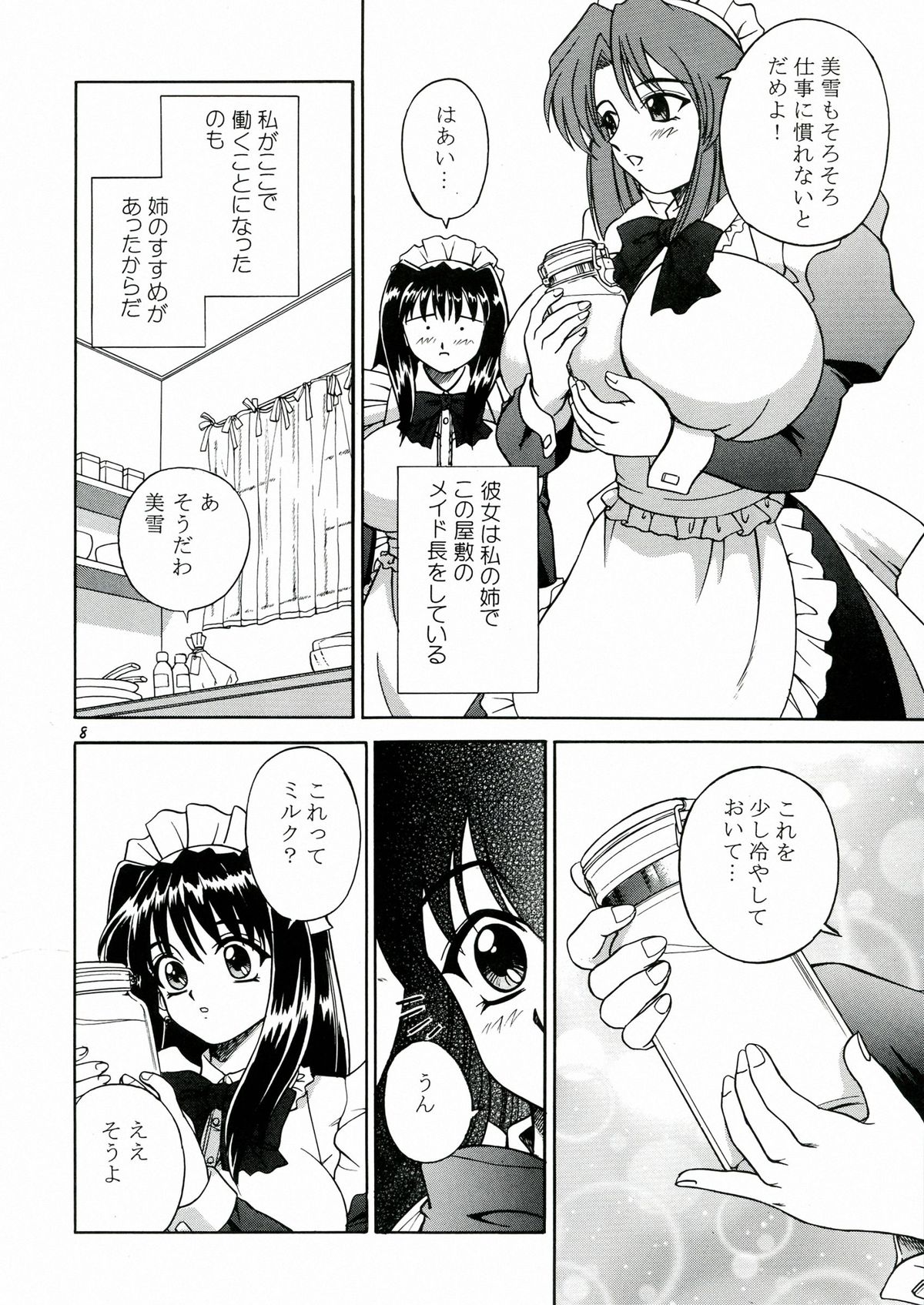 DOLLS DIARY 4 - Page 8