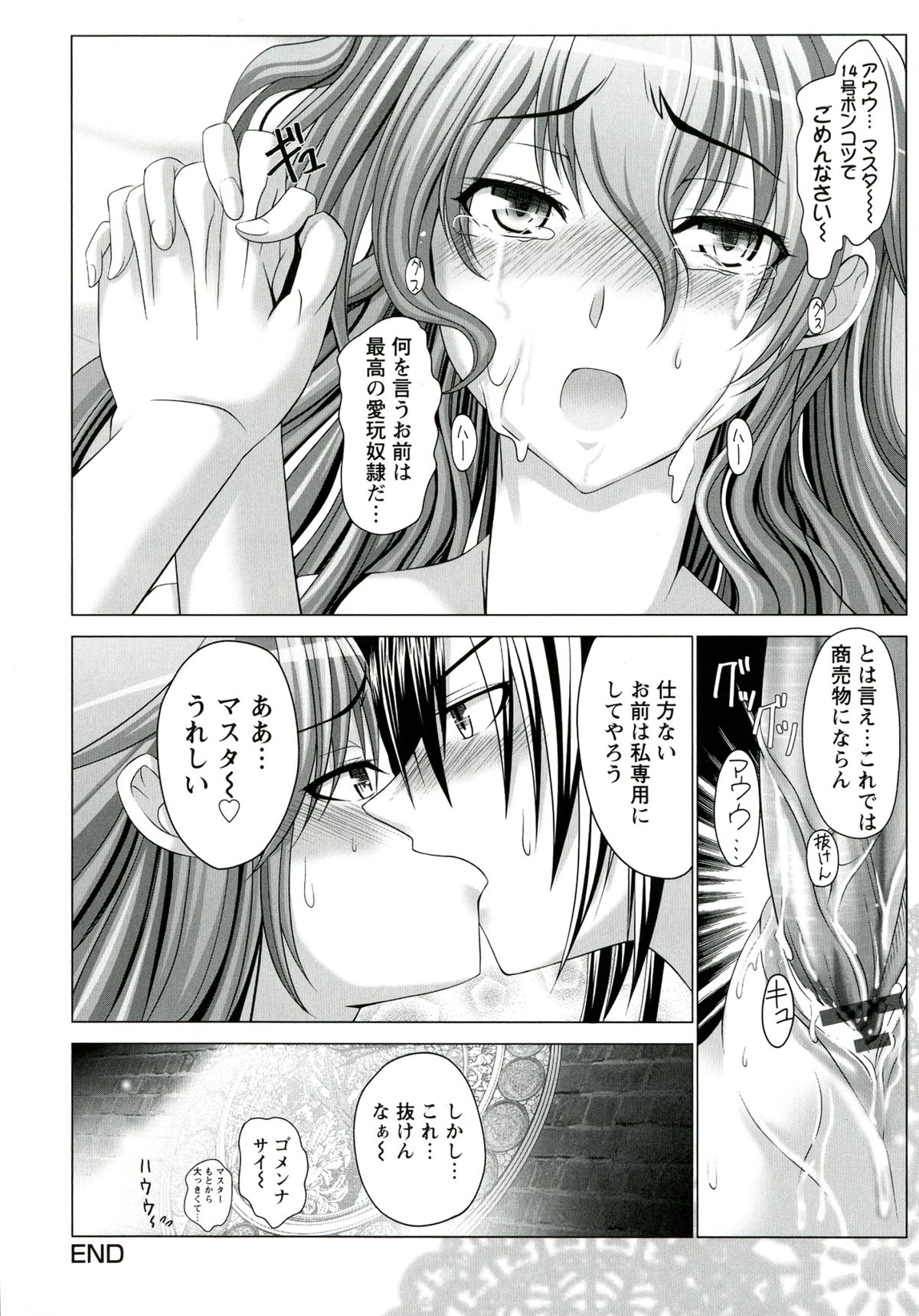 Hentai Hitoduma Kaihouku - Page 180