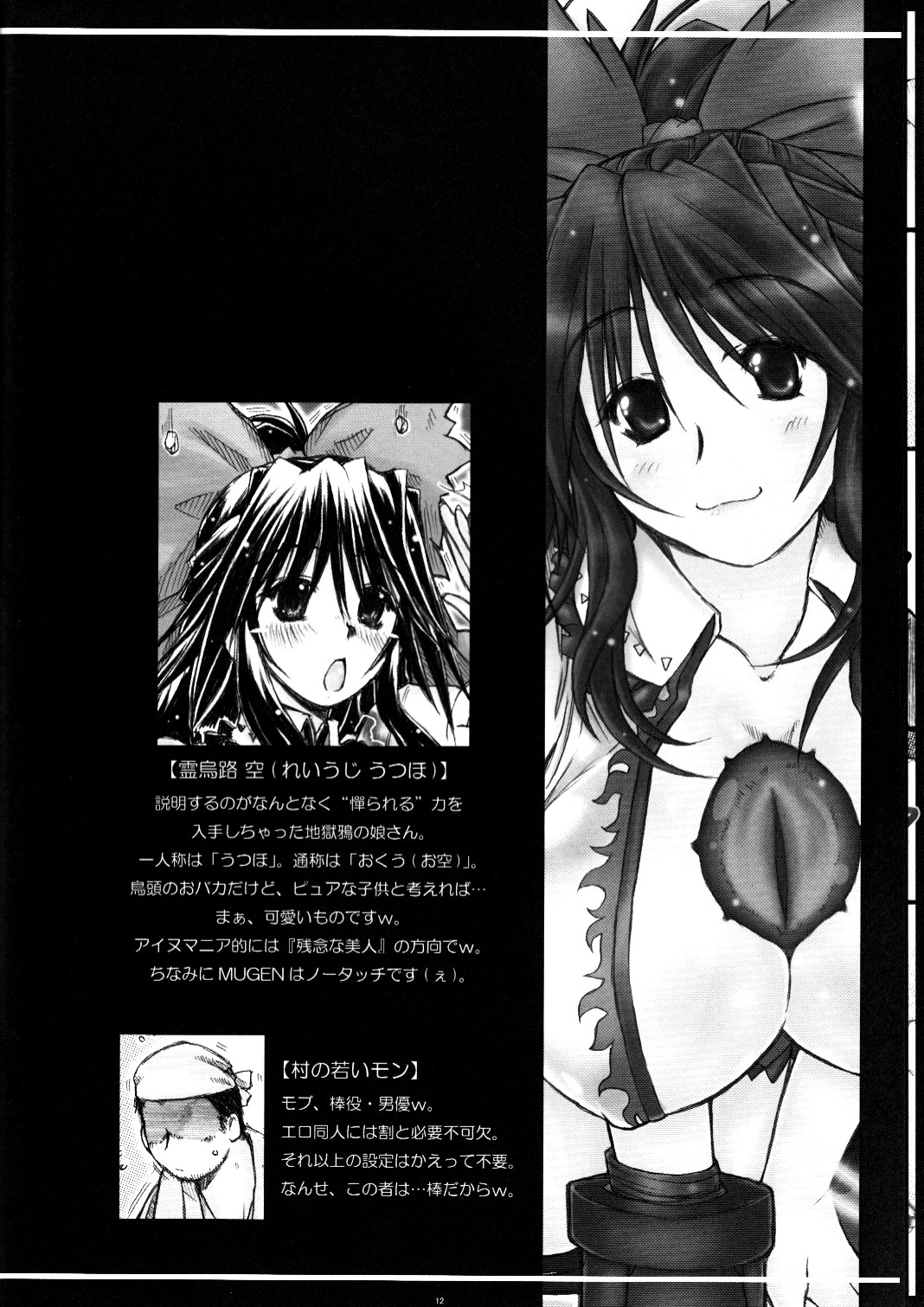 Unyuho Kyun*LOVE - Page 11