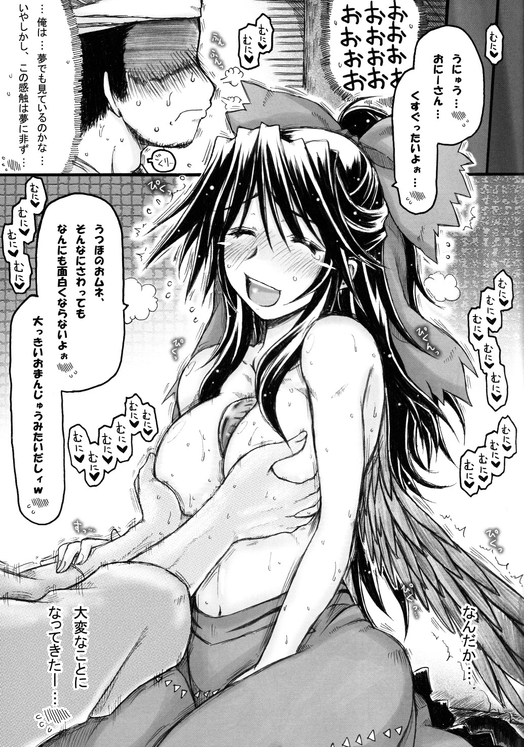 Unyuho Kyun*LOVE - Page 12