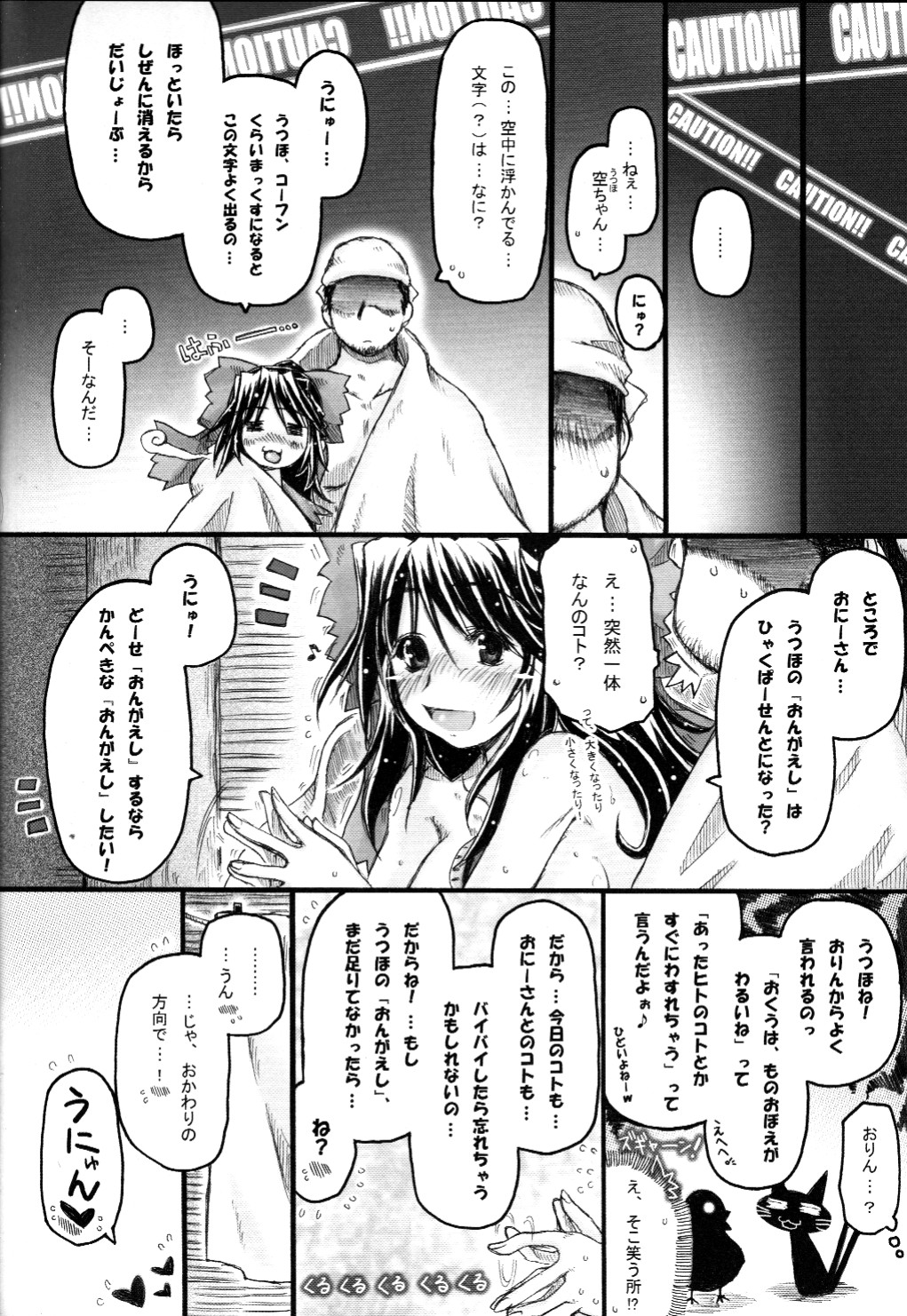 Unyuho Kyun*LOVE - Page 29