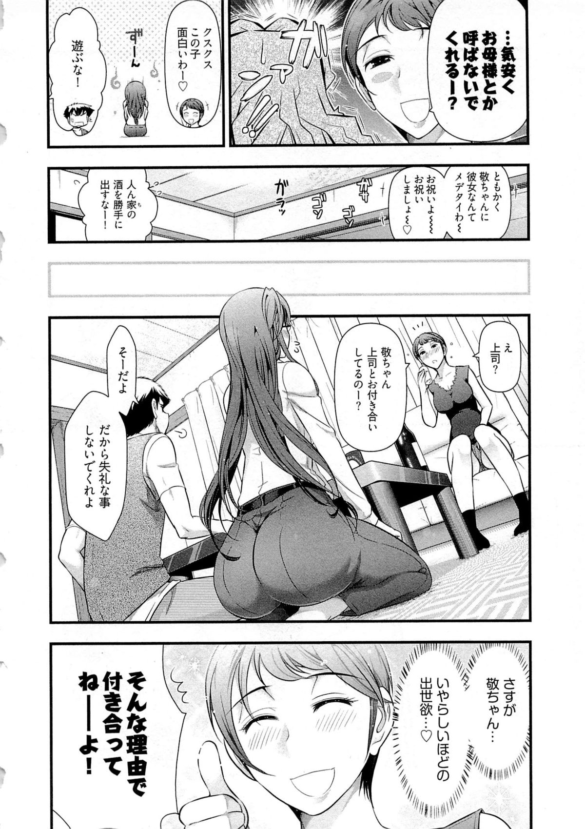 Gekkan Aikawa Henshuuchou Vol.6 - Page 11