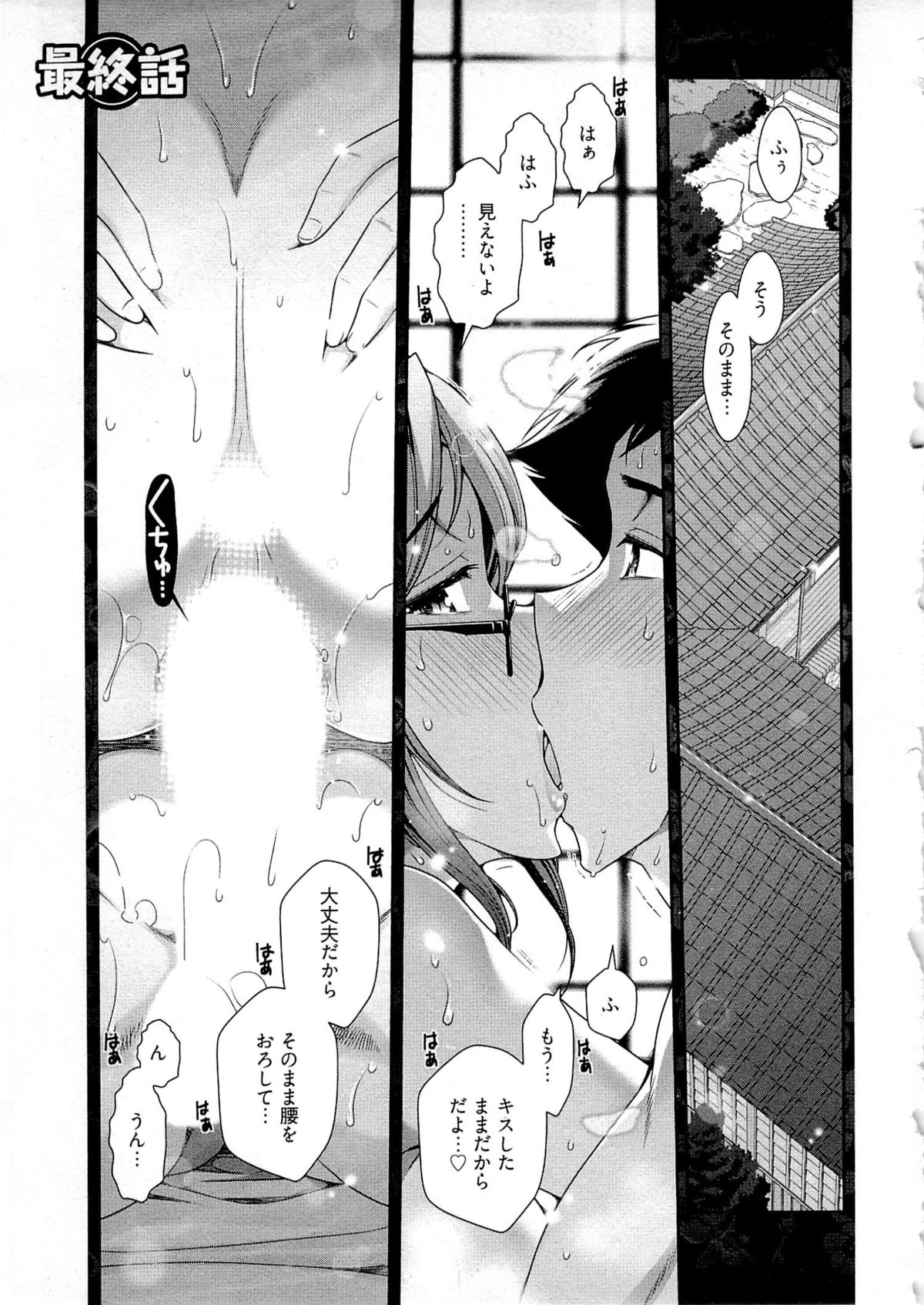 Gekkan Aikawa Henshuuchou Vol.6 - Page 146