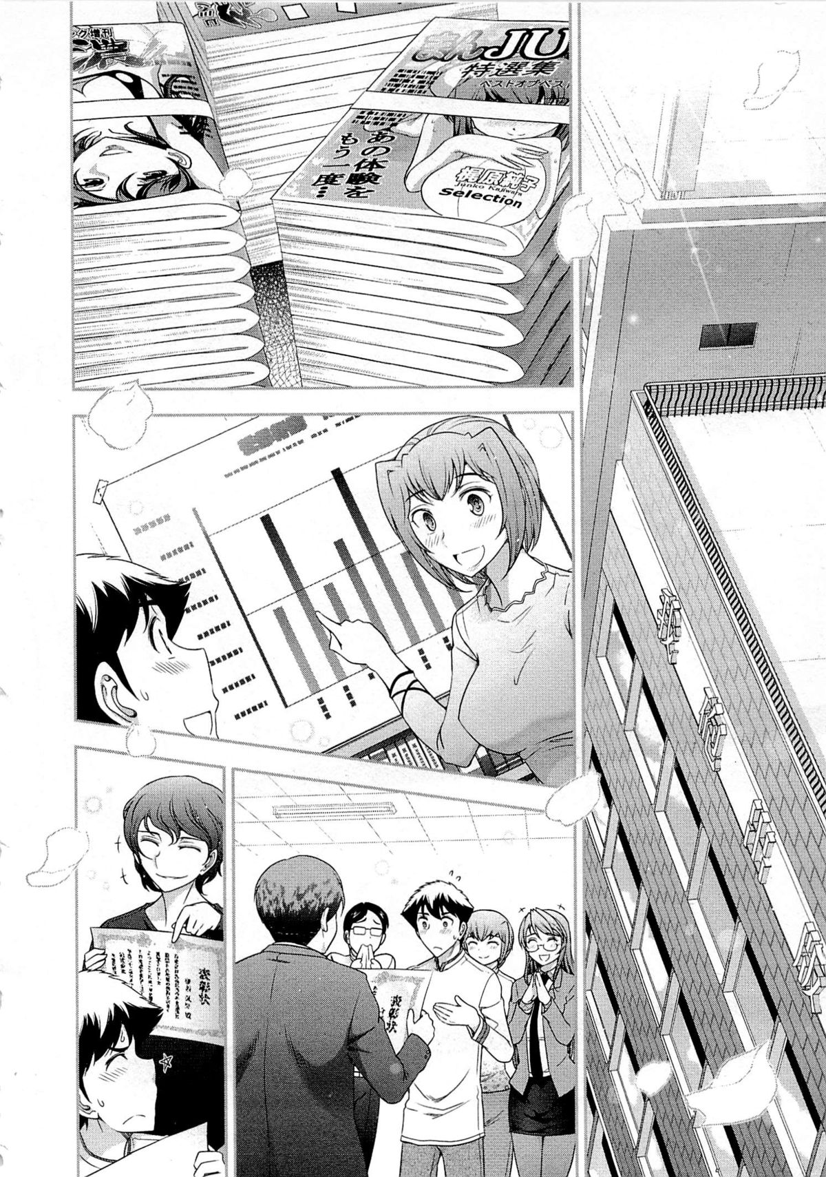 Gekkan Aikawa Henshuuchou Vol.6 - Page 161