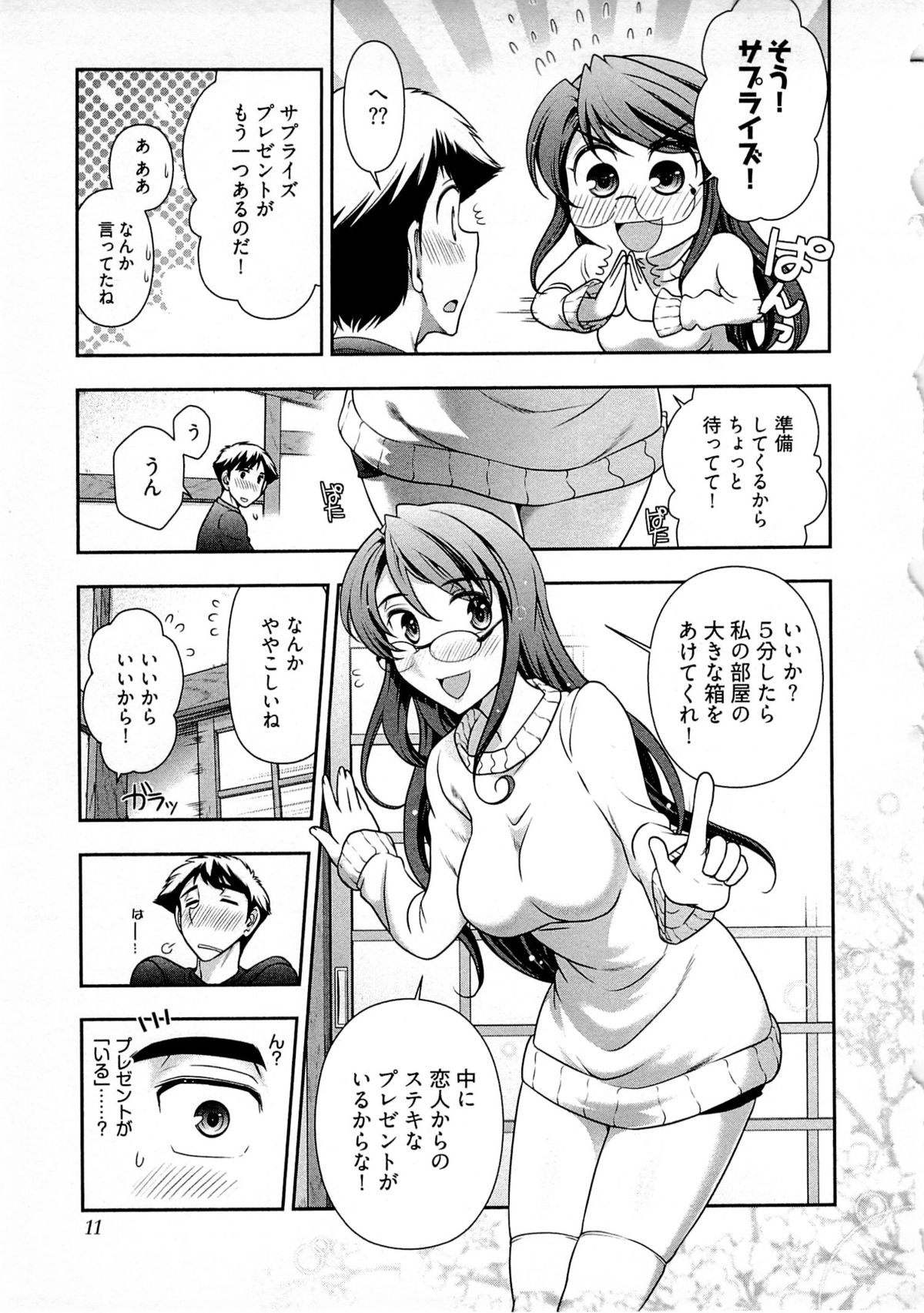 Gekkan Aikawa Henshuuchou Vol.5 - Page 12