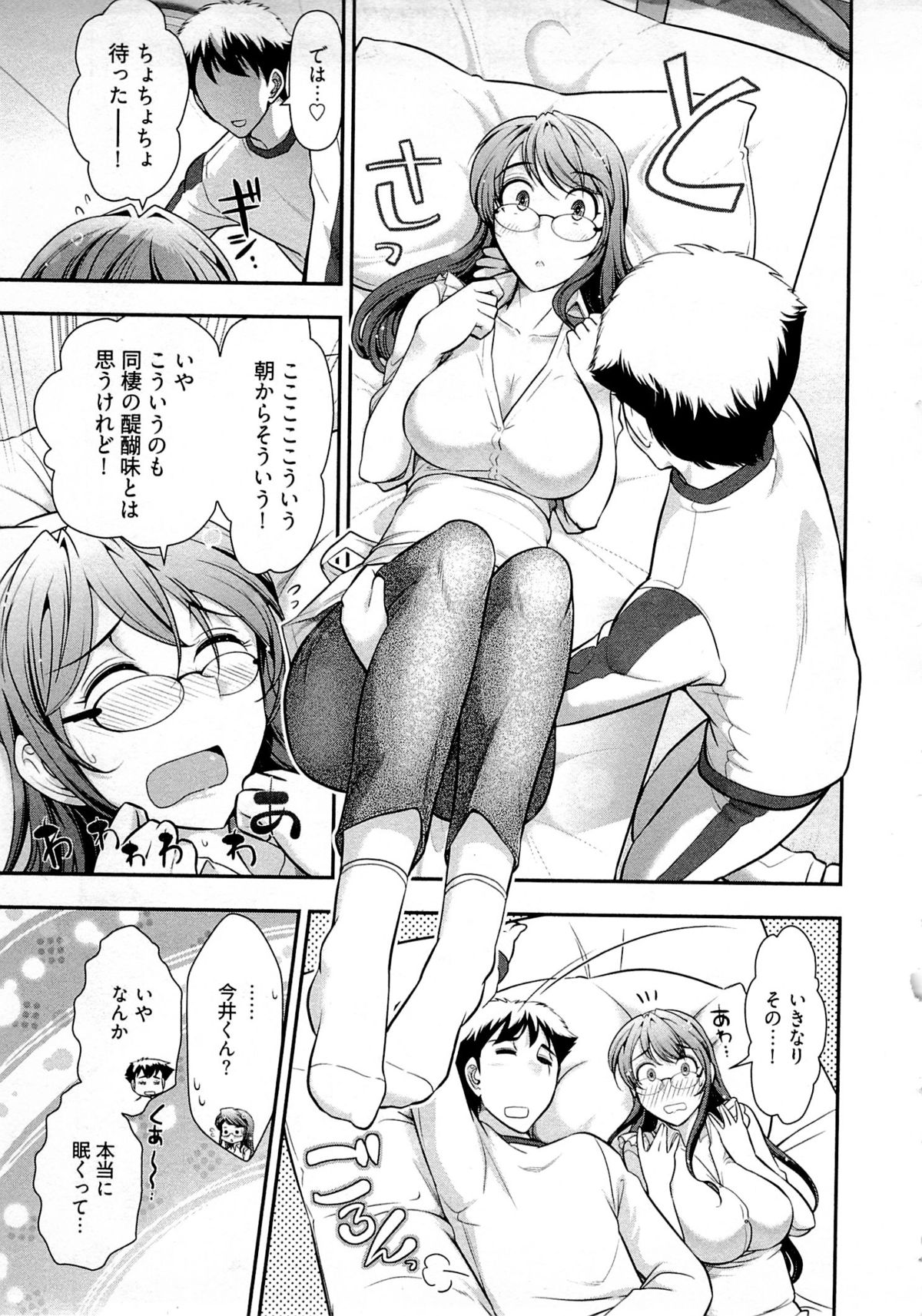 Gekkan Aikawa Henshuuchou Vol.5 - Page 124