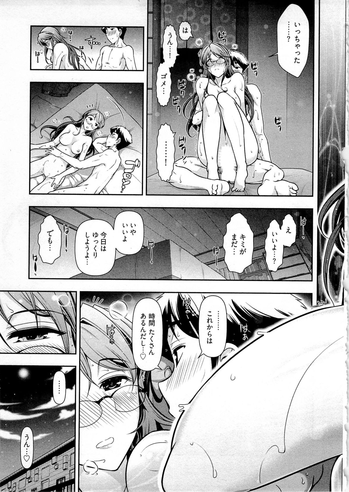 Gekkan Aikawa Henshuuchou Vol.5 - Page 138