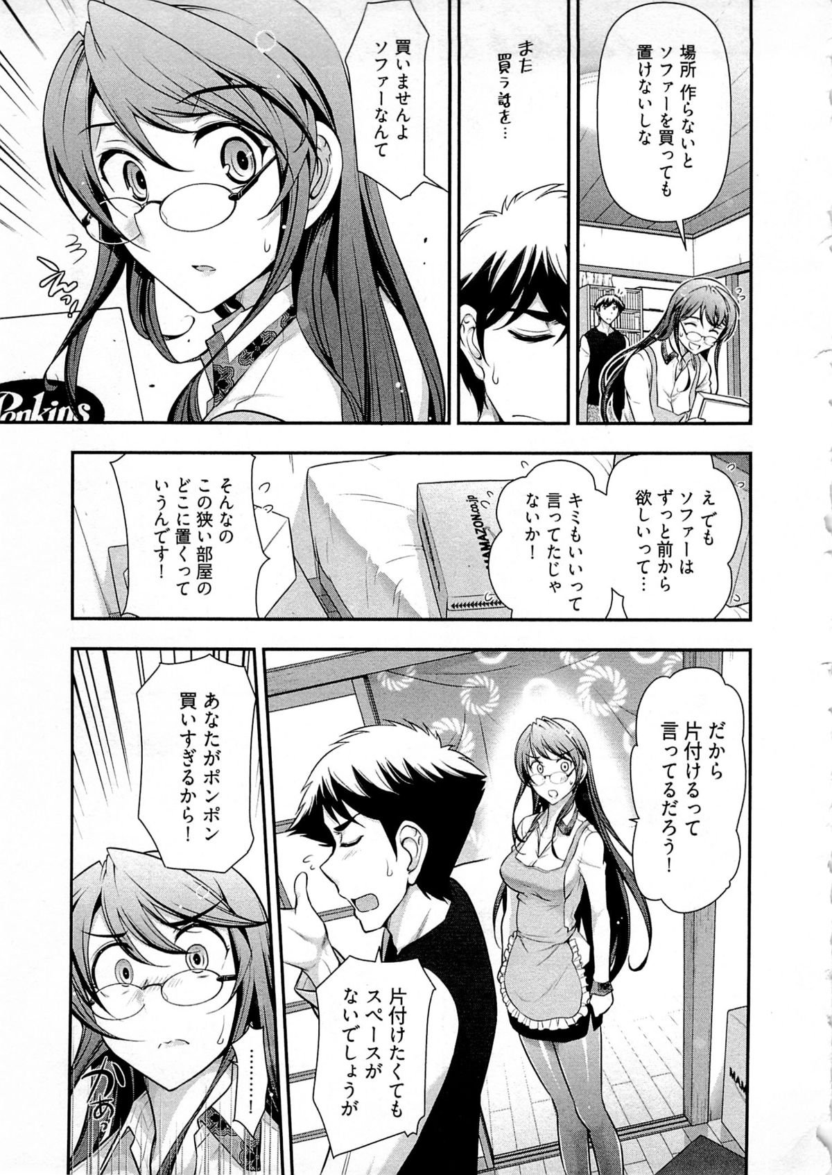 Gekkan Aikawa Henshuuchou Vol.5 - Page 144