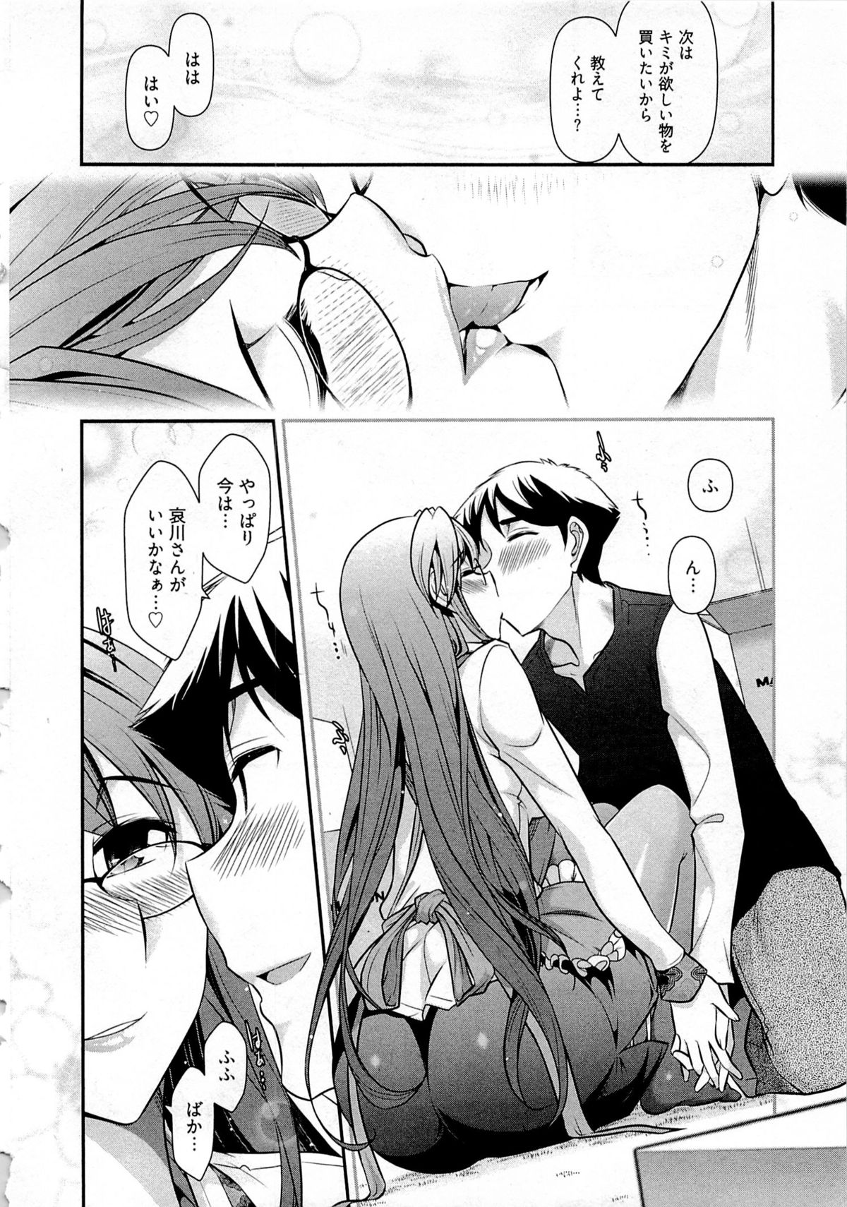 Gekkan Aikawa Henshuuchou Vol.5 - Page 149