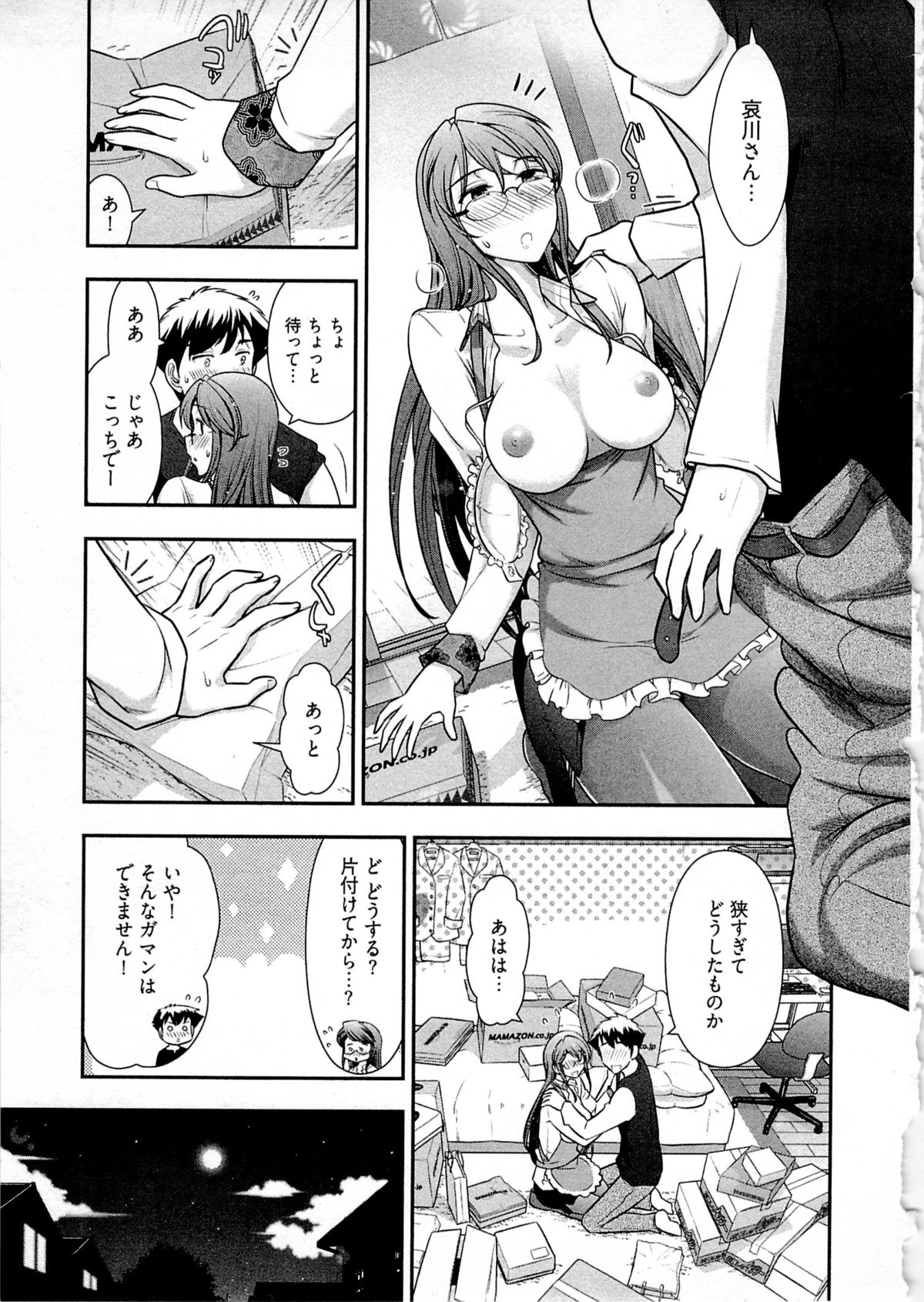 Gekkan Aikawa Henshuuchou Vol.5 - Page 152