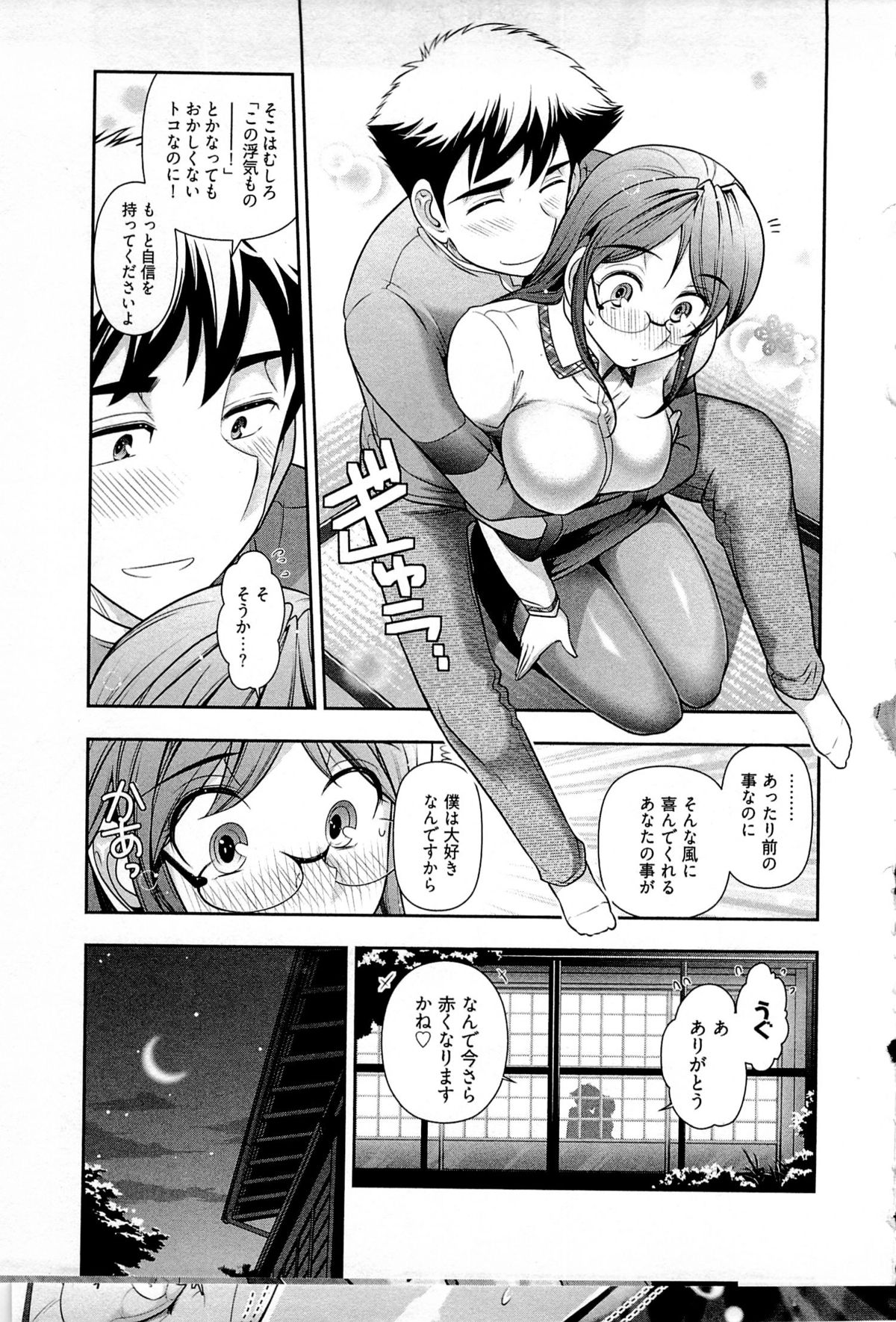 Gekkan Aikawa Henshuuchou Vol.5 - Page 40