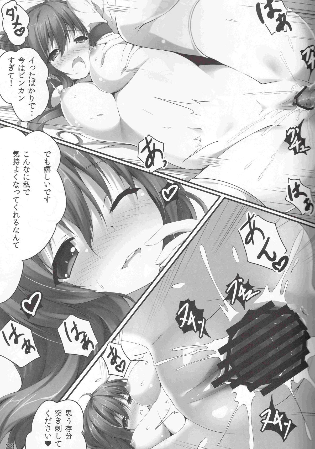 Sanae Ecchi - Page 29