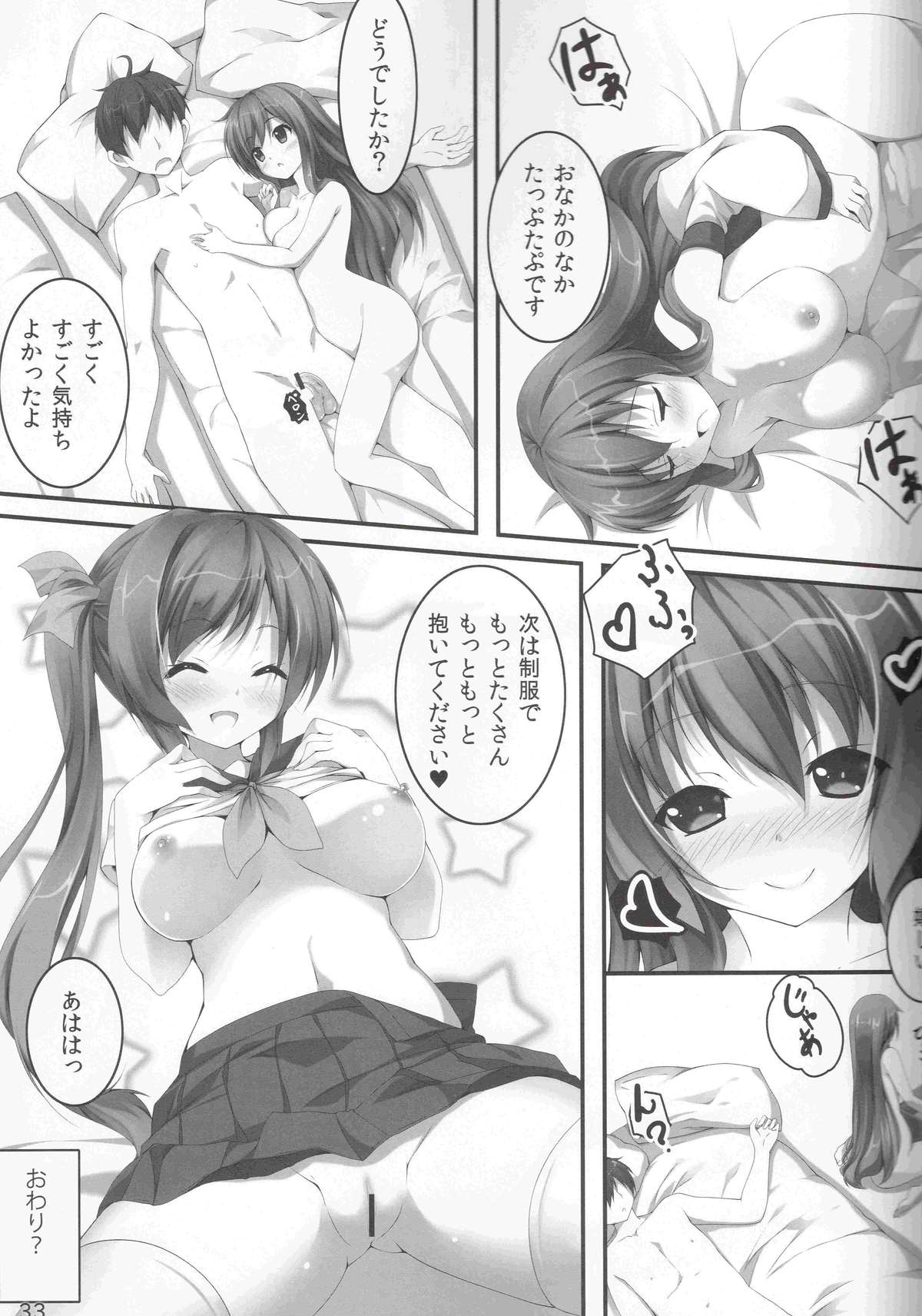 Sanae Ecchi - Page 33