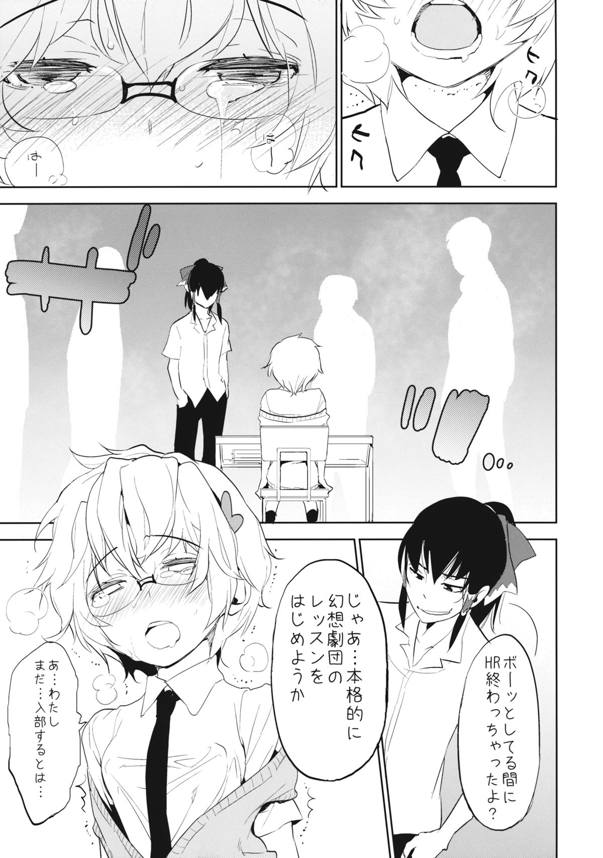 Minaide, Sawaranaide. - Page 16