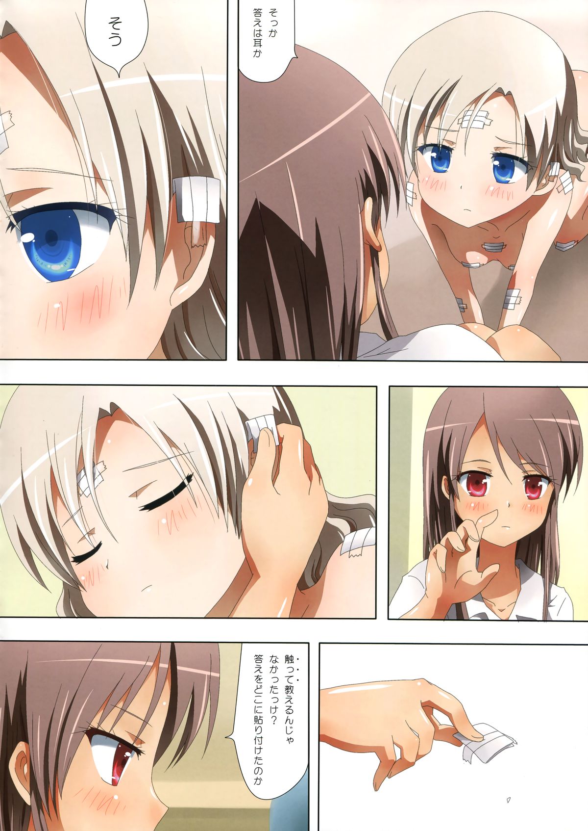 Kuttsukiboshi - Page 8