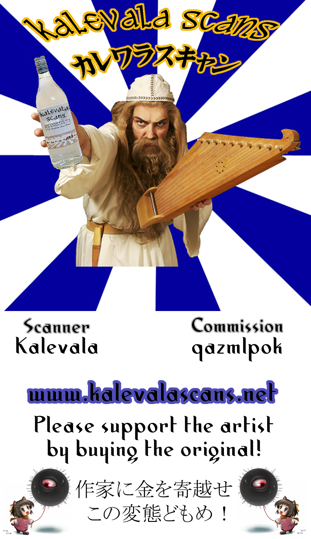 Seiyoku Ousei Kasen-chan - Page 23