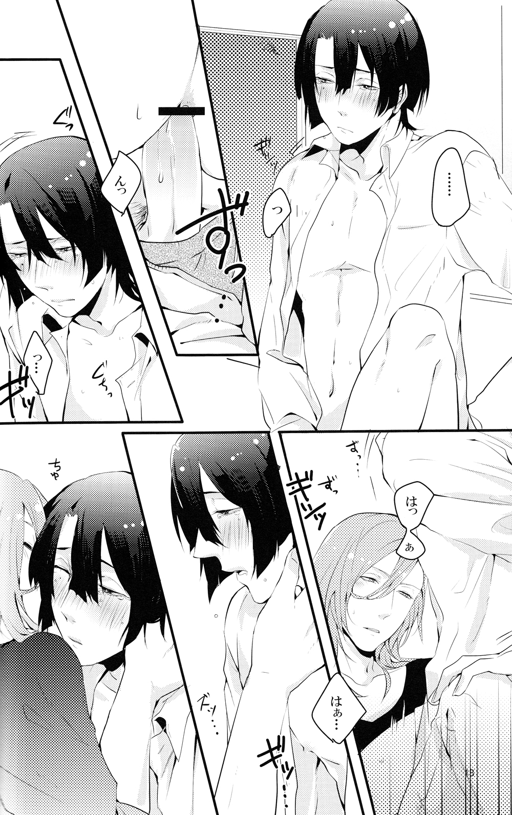 Injun Kosoku - Page 18