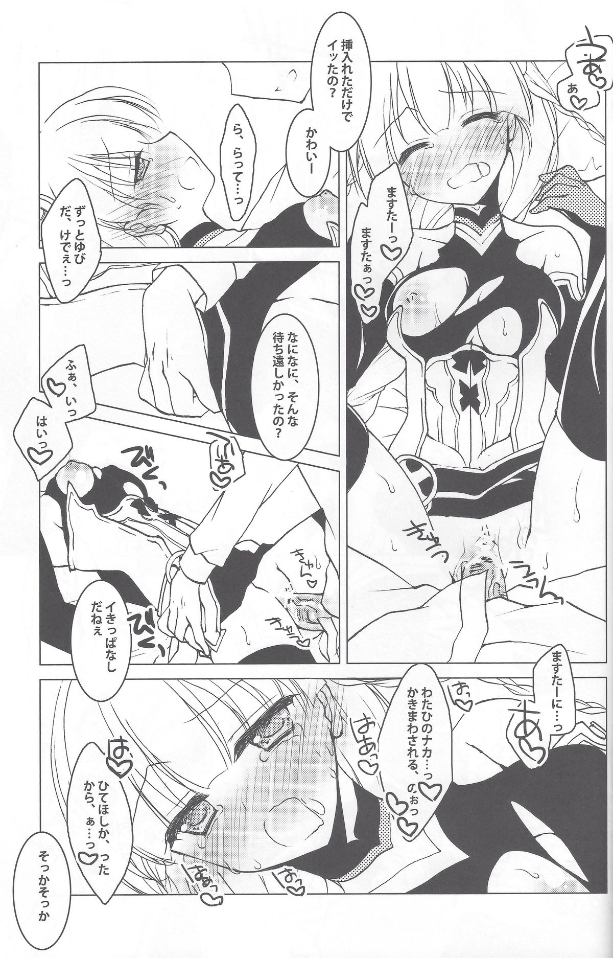 Puz-Dorastic - Page 14