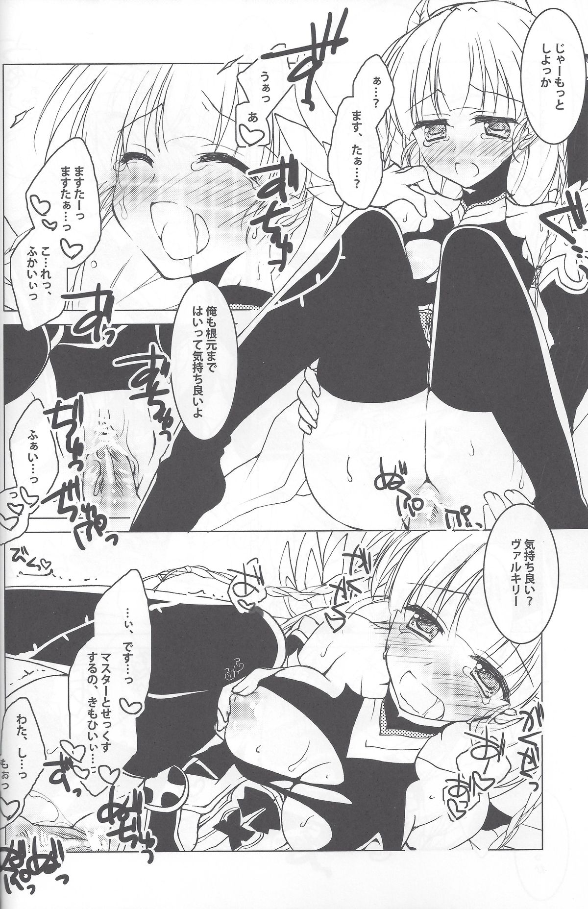 Puz-Dorastic - Page 15