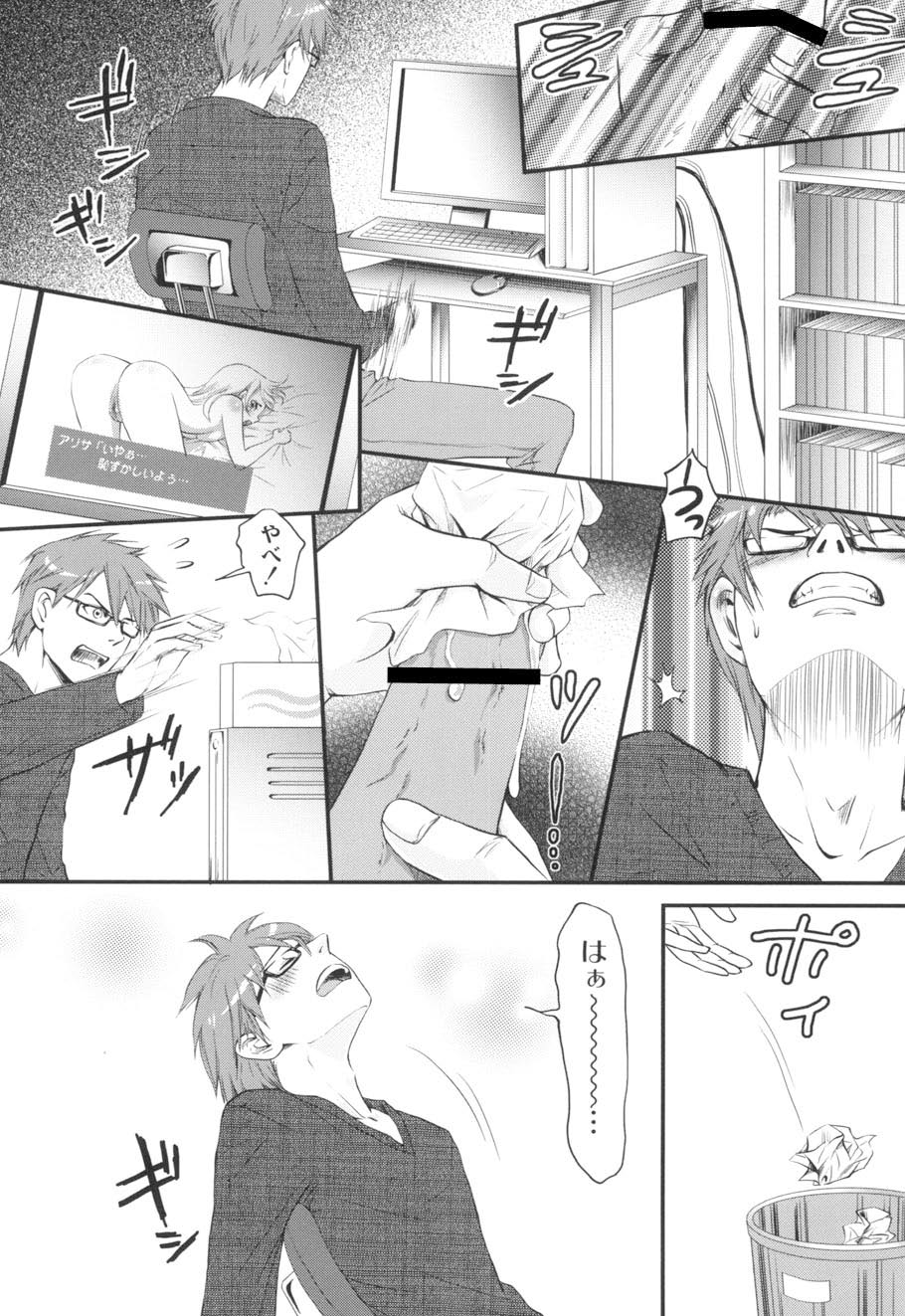 Nurerun-desu... - Page 132