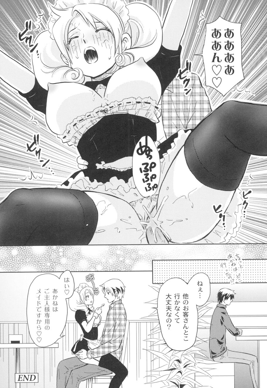 Nurerun-desu... - Page 71