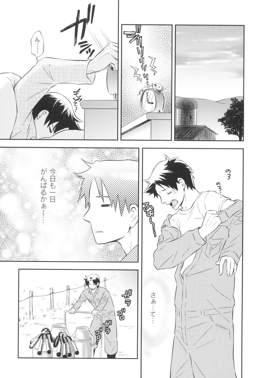 Nurerun-desu... - Page 74