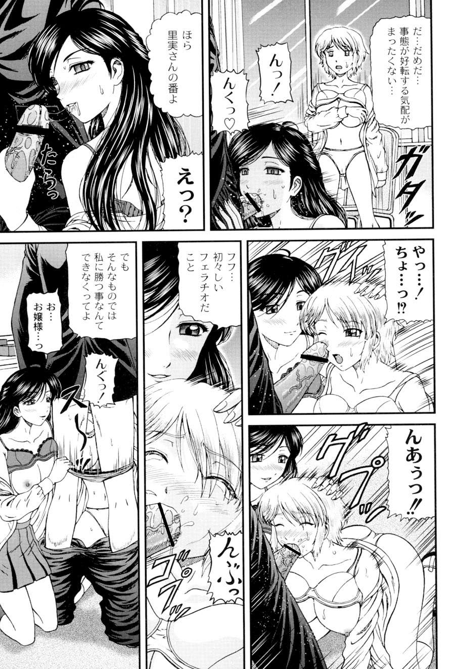 Shiritu Immoral Gakuen - Page 162