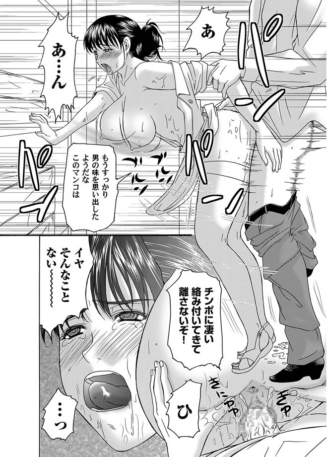 Comic Magnum Vol.3 - Page 64