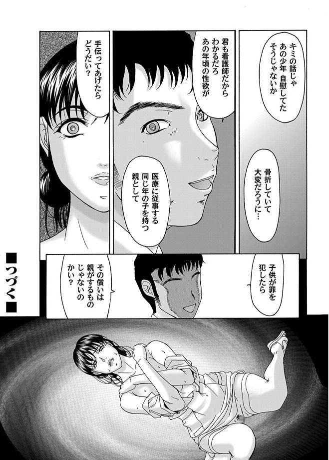 Comic Magnum Vol.3 - Page 68