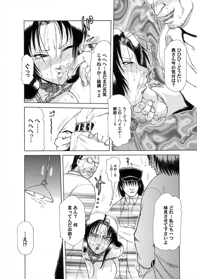 Comic Magnum Vol.3 - Page 73