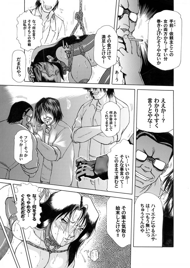 Comic Magnum Vol.3 - Page 74