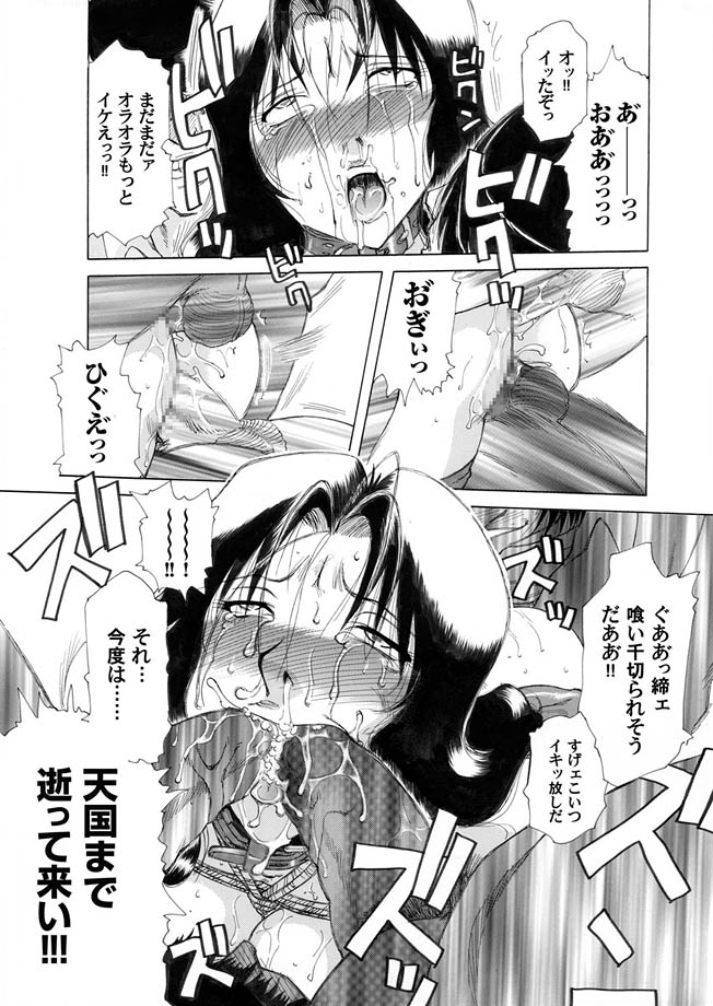 Comic Magnum Vol.3 - Page 80