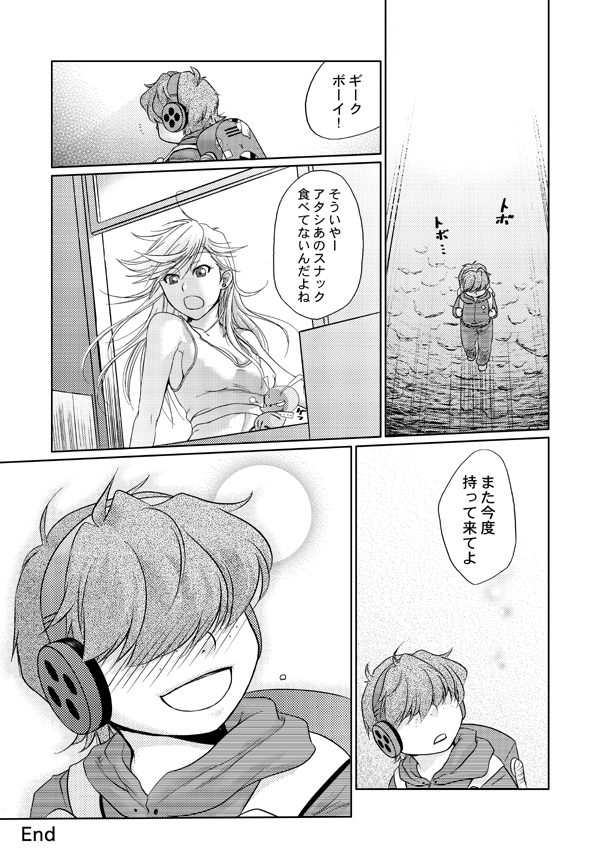 Briefs in! - Page 17