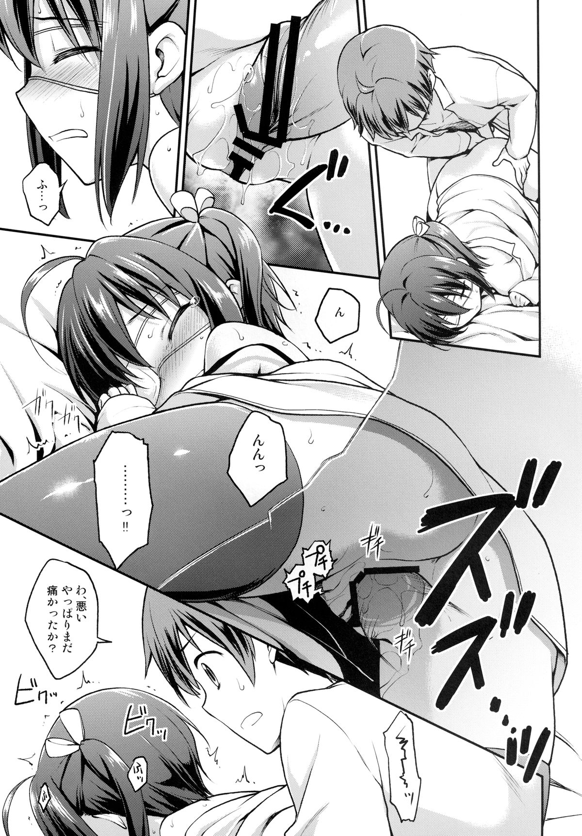 Naka ni Byuutto Koi no Dashitai! - Page 13