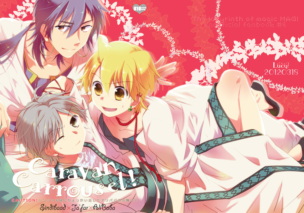 Caravan Carrousel! - Page 2