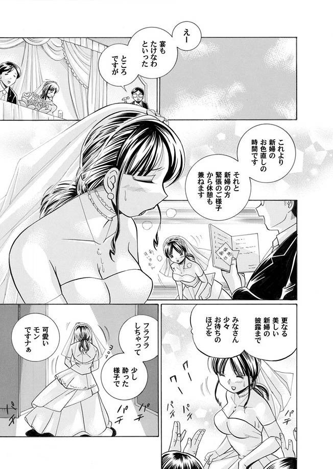 Comic Magnum Vol.4 - Page 15