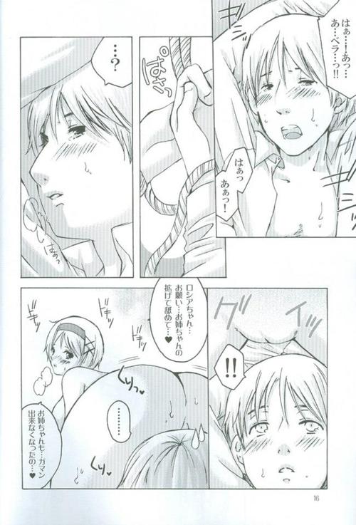 Oide, Oide - Page 16