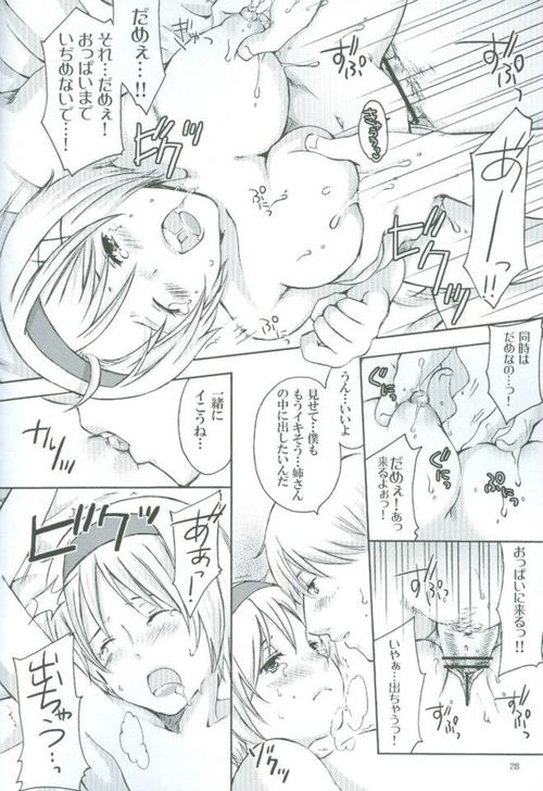 Oide, Oide - Page 27
