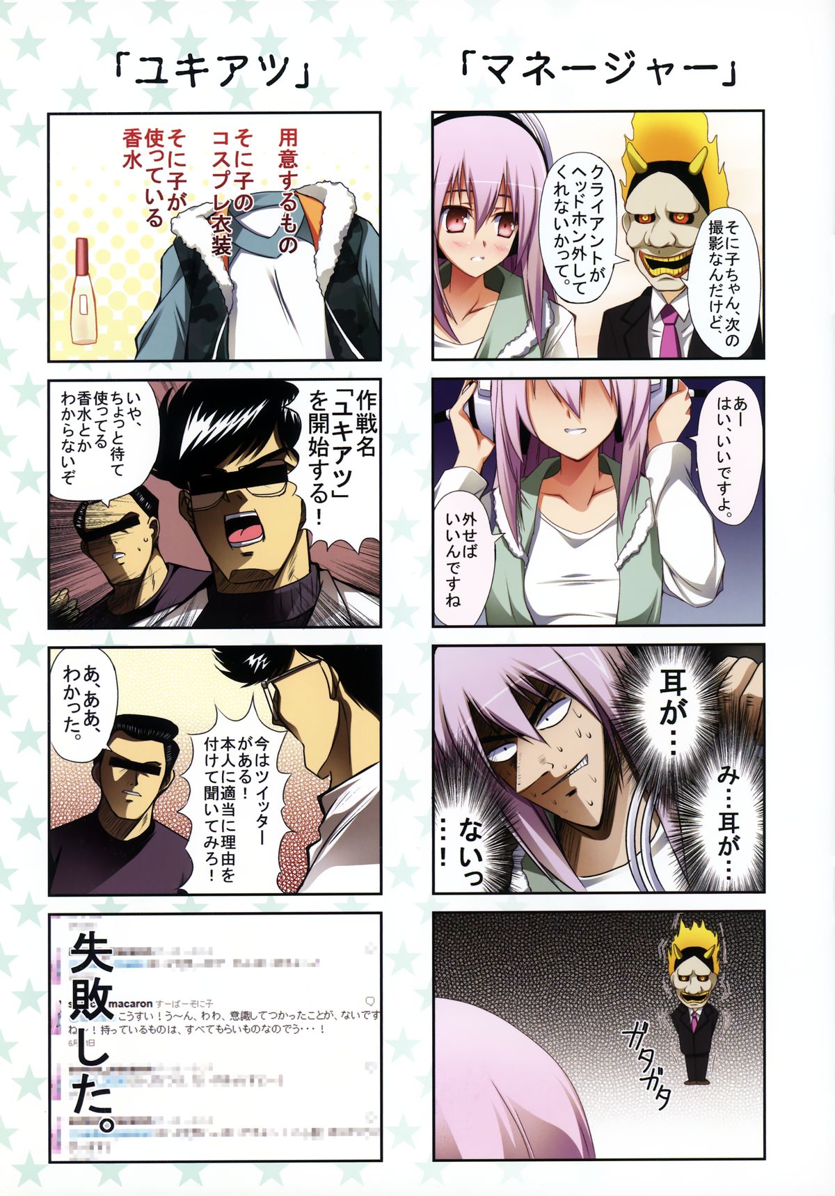 Watashi wa Koko ni ImaSu - Page 9