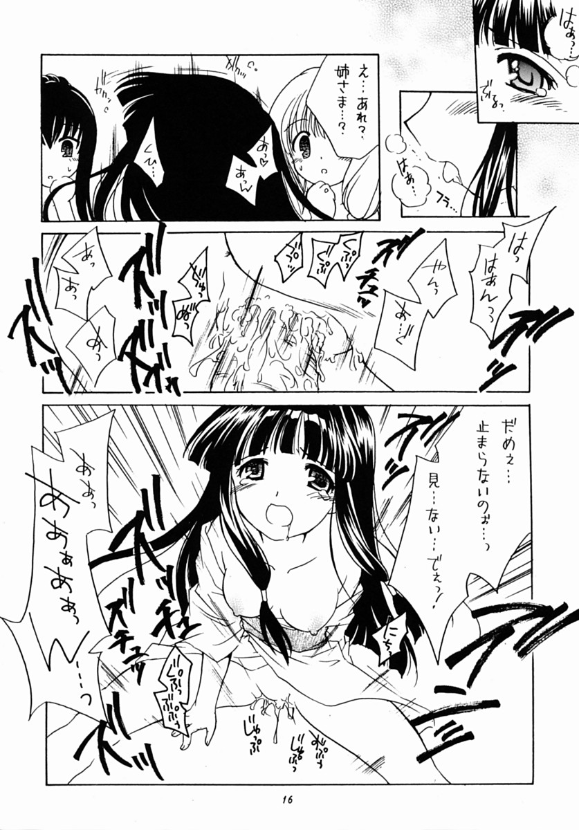 Arimajinja no Musumesan - Page 15