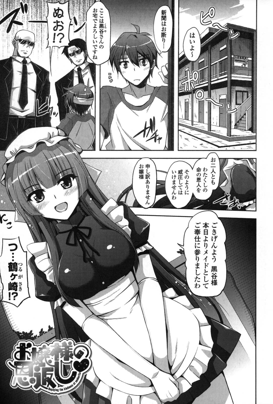 Shibatte Nabutte - Page 128