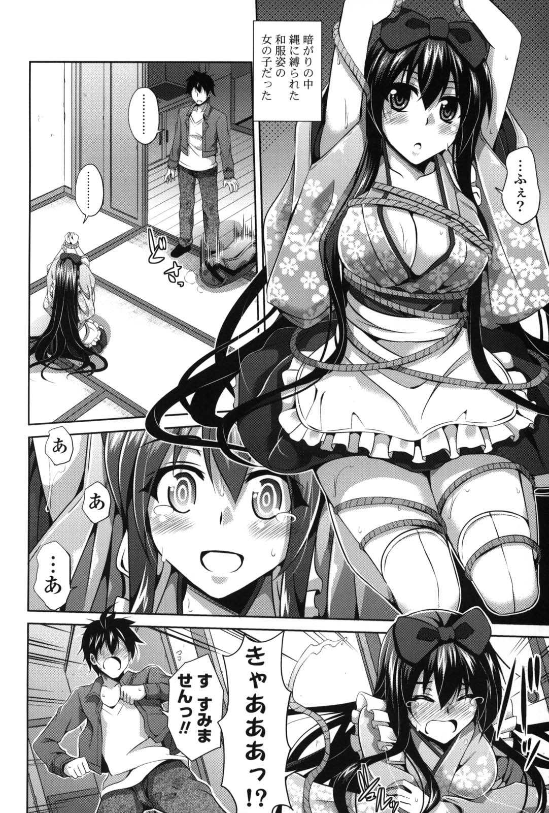 Shibatte Nabutte - Page 13