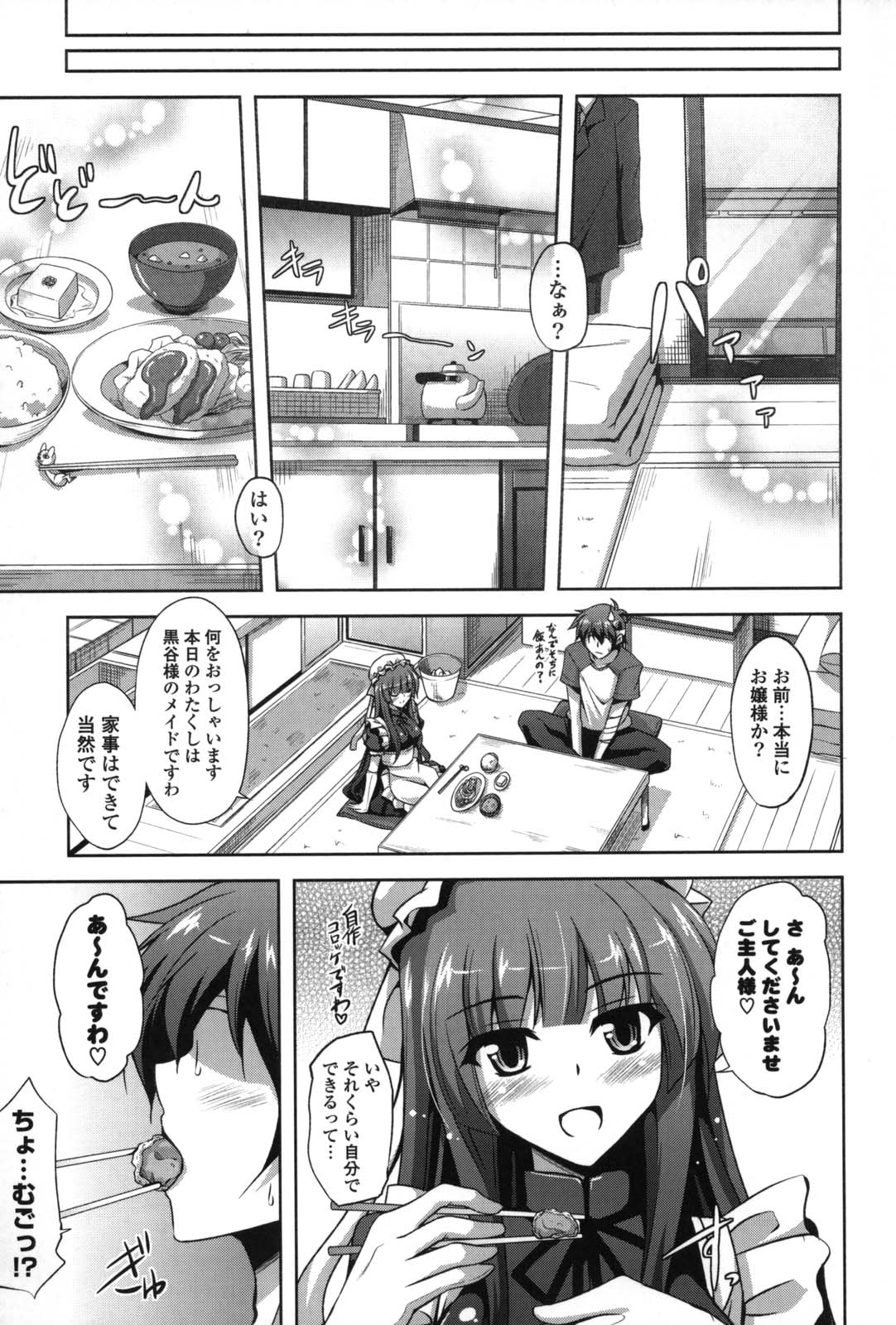 Shibatte Nabutte - Page 132