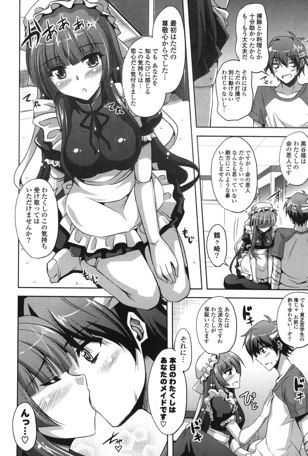 Shibatte Nabutte - Page 135