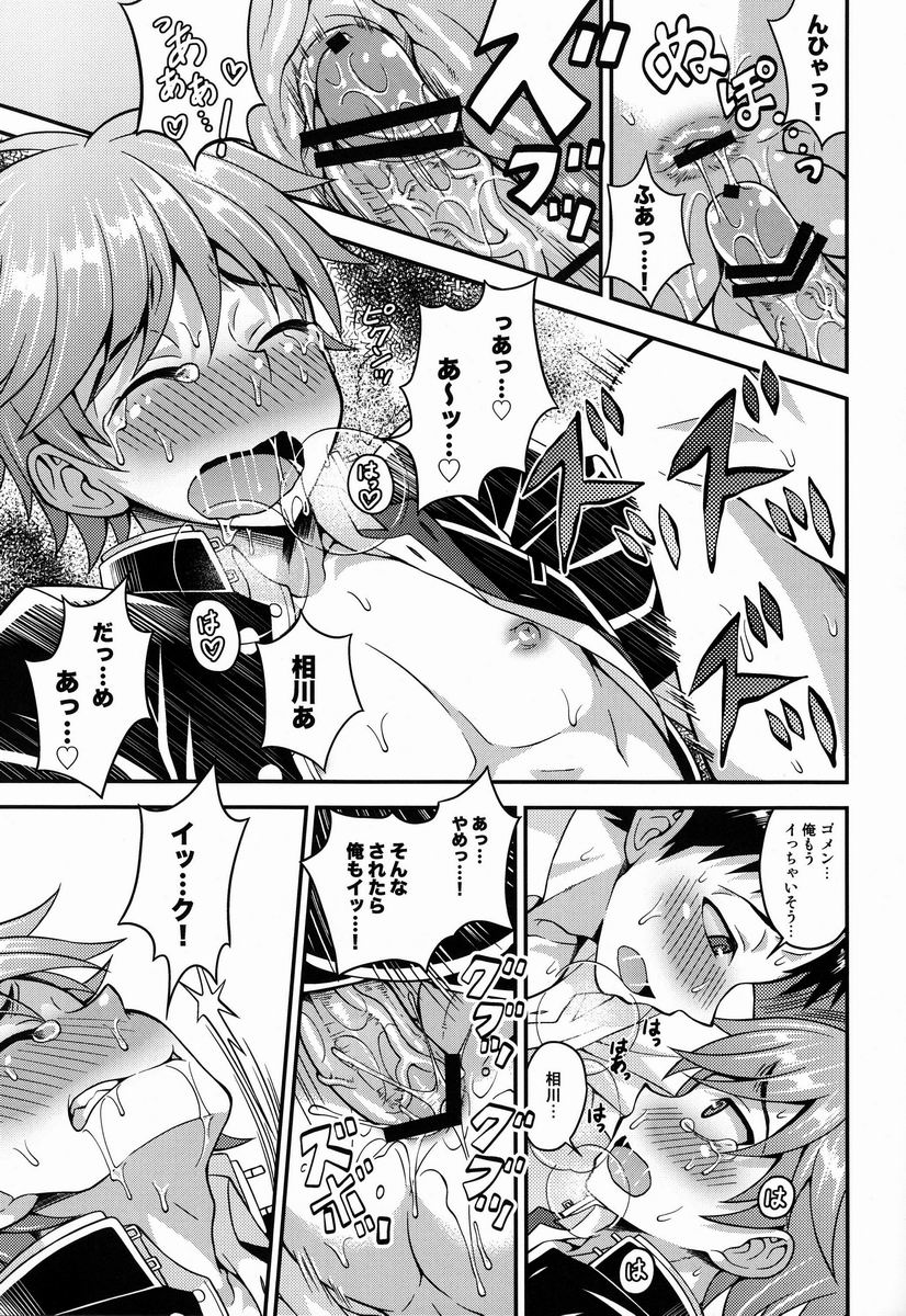 Fujun Kankei - Page 18
