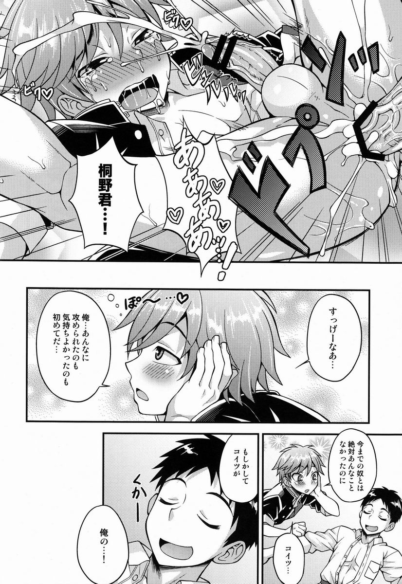 Fujun Kankei - Page 19