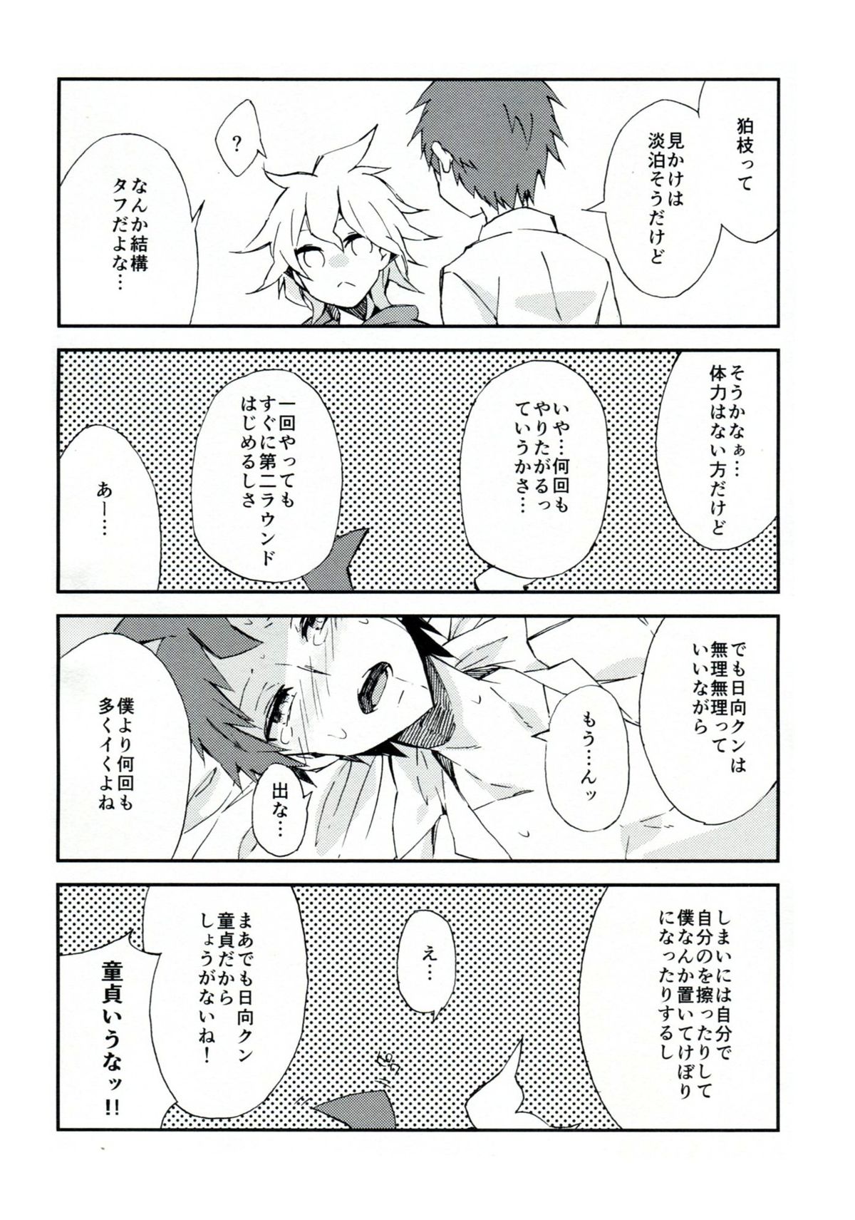 Reverberation - Page 19